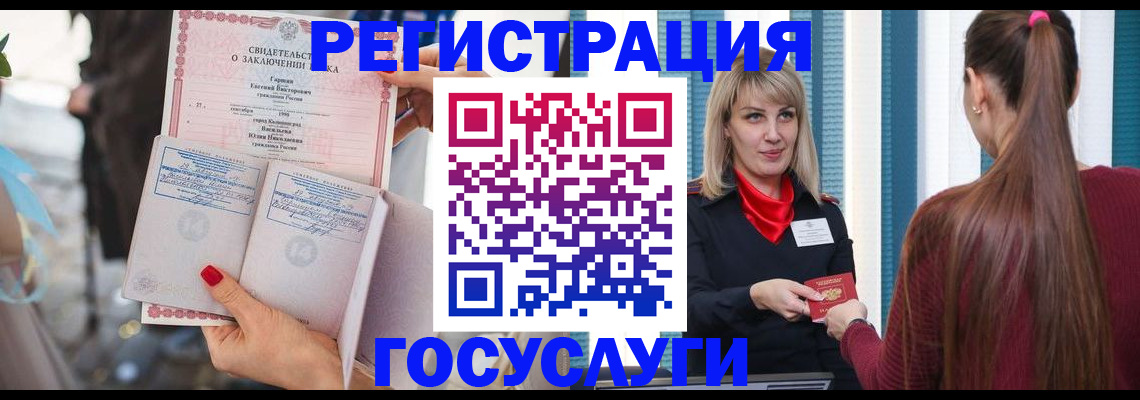 временная регистрация госуслуги в Великом Новгороде
