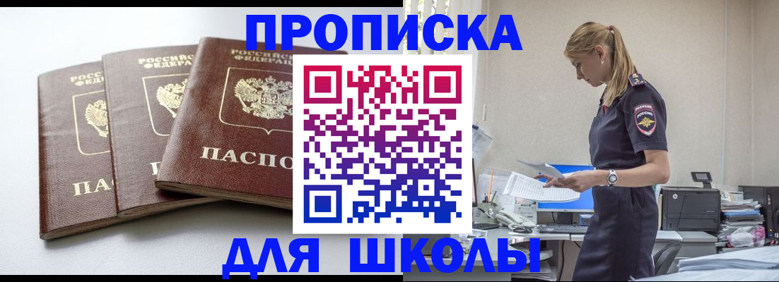 временная регистрация недорого в Великом Новгороде