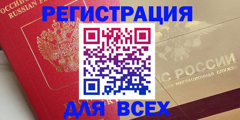 прописка ребенка в Великом Новгороде