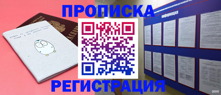 временная регистрация собственник в Великом Новгороде
