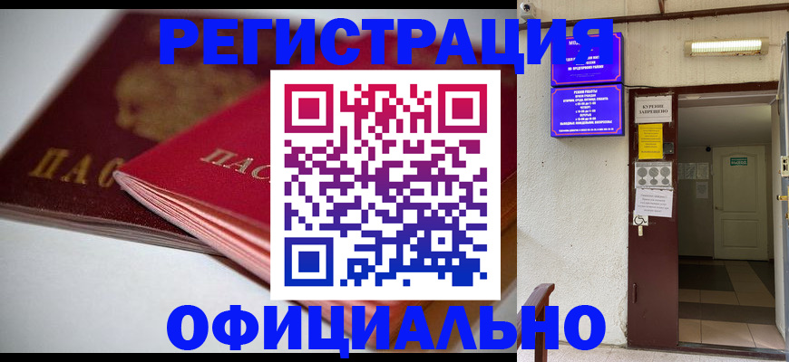 временная регистрация госуслуги в Великом Новгороде